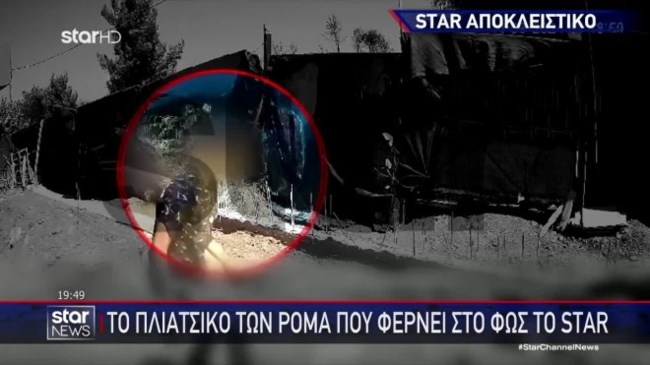 Βίντεο ντοκουμέντο από το πλιάτσικο Ρομά σε καμένες περιουσίες της Πεντέλης -  Η στιγμή που άνδρας αρπάζει ό,τι βρει