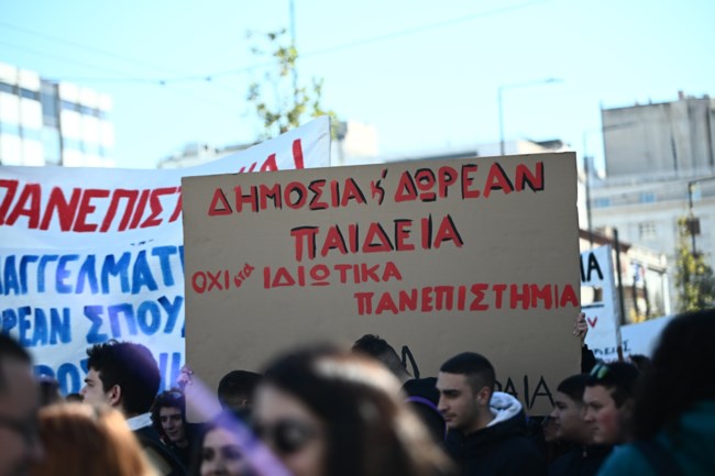 Centrul Atenei este din nou închis din cauza unei demonstrații a 2 mii de studenți - Pentru universitățile nestatale