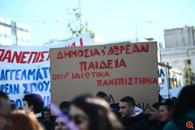 Κλειστό το κέντρο της Αθήνας από διαδήλωση φοιτητών για τα μη κρατικά πανεπιστήμια