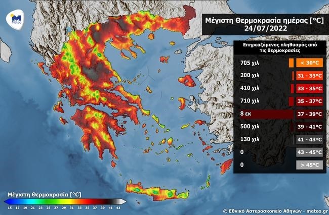 μετεο