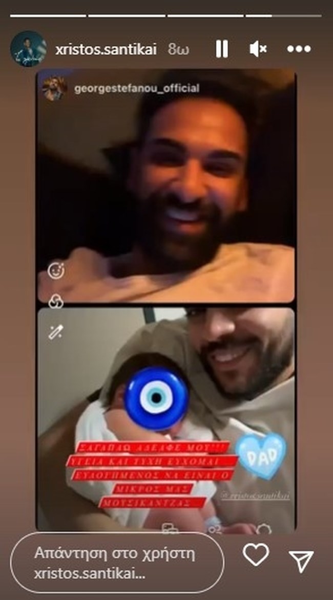 σαντικαι μωρο