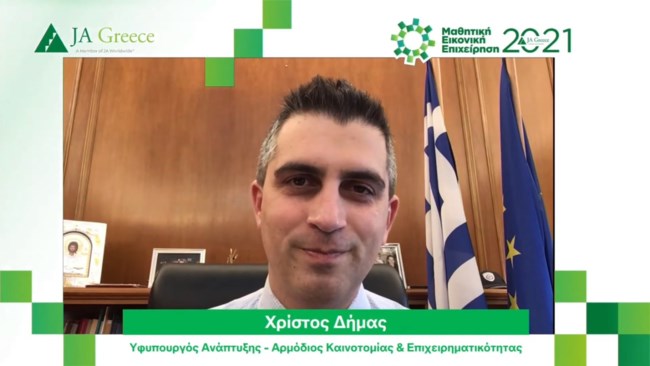 Η μαθητική "Start Up" FLOW ON νικήτρια του διαγωνισμού Junior Achievement Greece