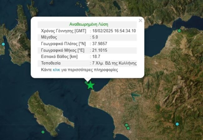 Σεισμός 5 Ρίχτερ στην Κυλλήνη- Αισθητός στην Πάτρα
