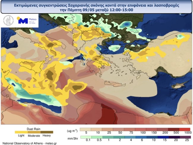 Χαλάει ο καιρός: Επανέρχεται η αφρικανική σκόνη με βροχές, καταιγίδες και πτώση της θερμοκρασίας