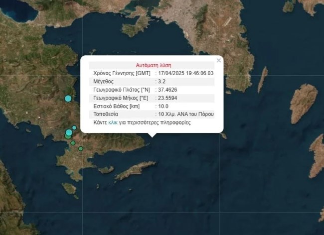 Δύο σεισμοί ταρακούνησαν Ύδρα και Πόρο - Αισθητοί ακόμα και στην Αττική