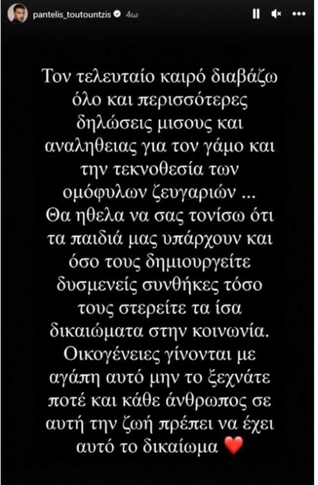 Τουτουντζής