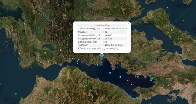 Σεισμός 4,2 Ρίχτερ στην Ιτέα