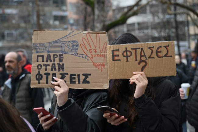 ΛΑΡΙΣΑ