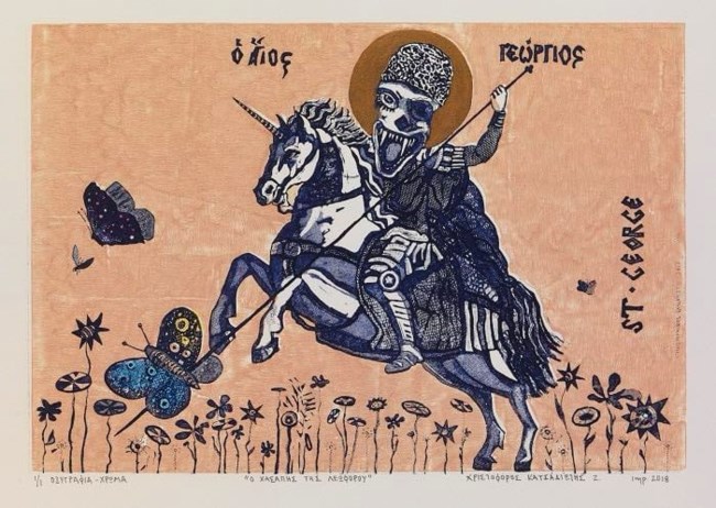 Αγιος Γεώργιος