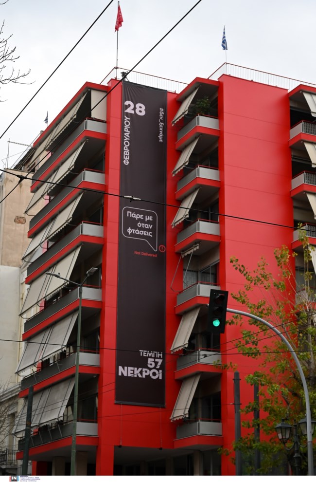 Το γιγαντιαίο μαύρο πανό για την τραγωδία στα Τέμπη στα γραφεία του ΣΥΡΙΖΑ στη Κουμουνδούρου- Και σήμα στο πέτο του Κασσελάκη