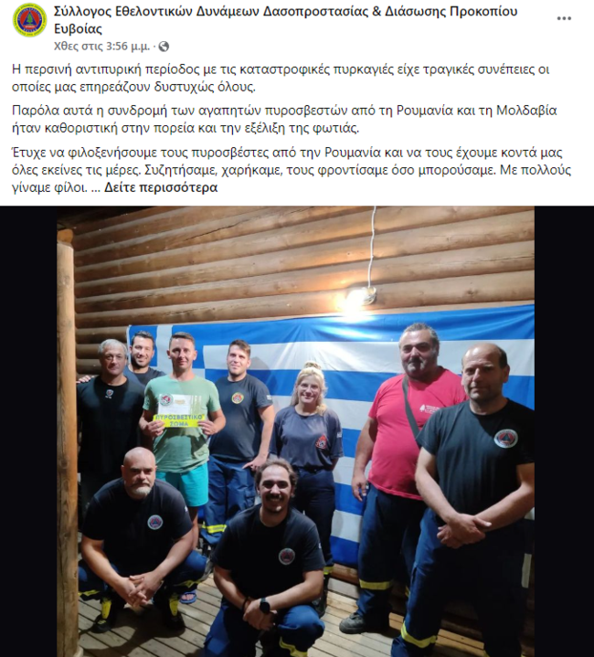 Σύλλογος