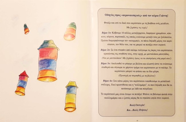 Θάσος: Τα έθιμα του Πάσχα γίνονται αξίες ζωής με φόντο το Λεωνίδιο και τη λίμνη Τιβεριάδα