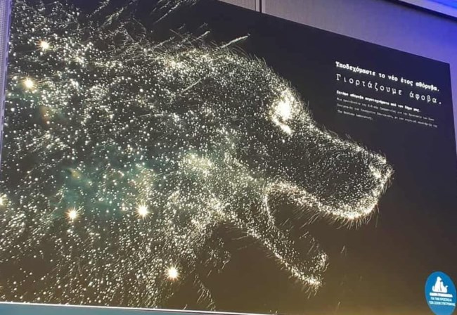 πυροτεχνηματα