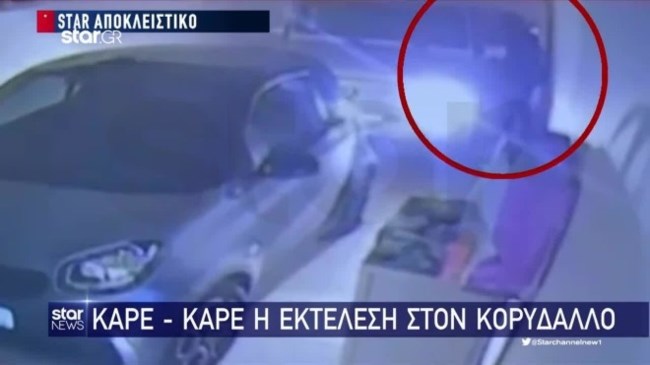 Μαφιόζικη εκτέλεση στον Κορυδαλλό: Βίντεο ντοκουμέντο από τη στιγμή δολοφονίας του "Ράμπο" και του "Νιόνιου"