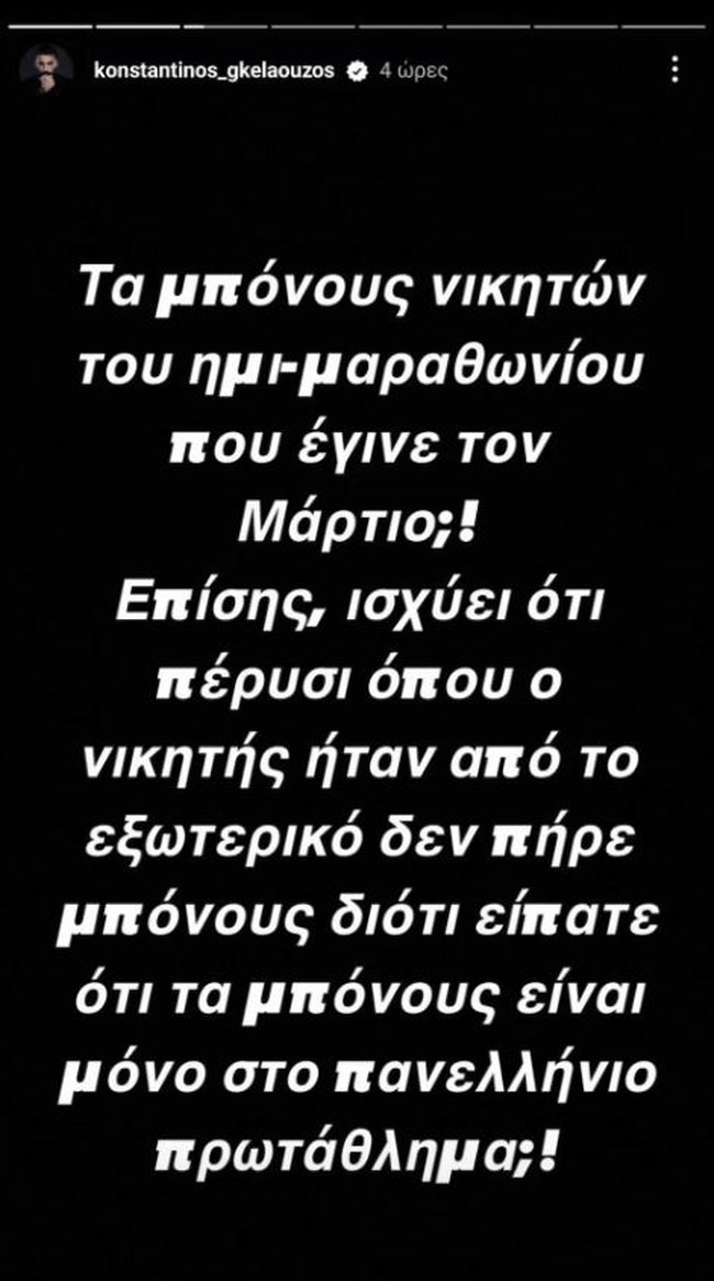Γκελαούζος