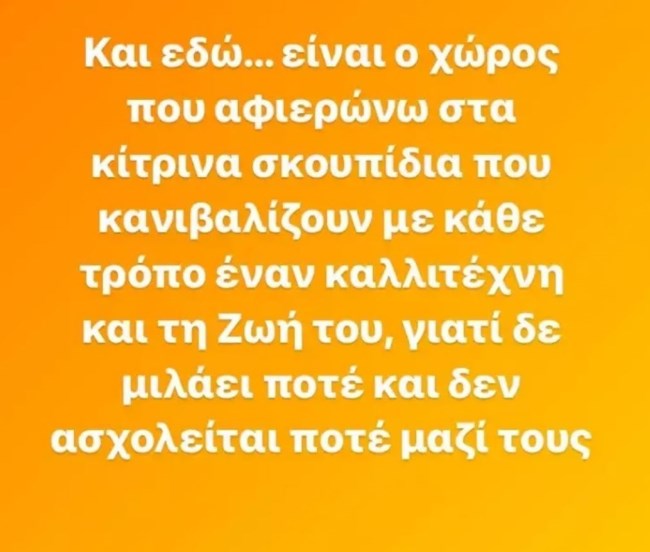 Διαμαντής Καραναστάσης: Ξεσπάει για τα δημοσιεύματα που γράφουν για σοβαρή κρίση στη σχέση του με τη Ζωή Κωνσταντοπούλου