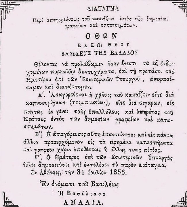 Διάταγμα