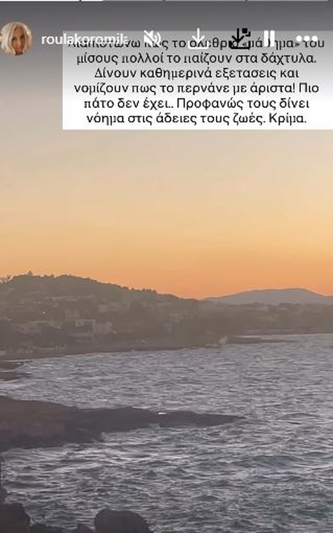 Ξεσπά η Ρούλα Κορομηλά: "Πιο πάτο δεν έχει - Το μίσος δίνει νόημα στις άδειες ζωές τους"