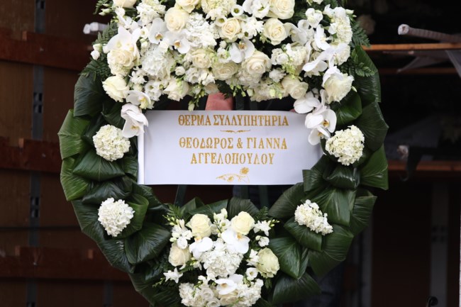 ΚΗΔΕΙΑ ΓΕΡΑΚΑΡΗ