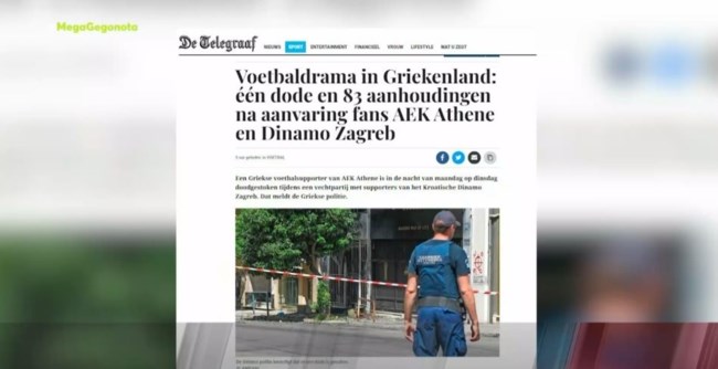 Aιματηρά επεισόδια στη Ν. Φιλαδέλφεια: "Τραγωδία στην Αθήνα" - Πώς σχολιάζει ο διεθνής Τύπος [βίντεο]