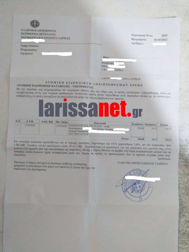 Τροχαία παράβαση "αξίας" 60.000 ευρώ - Kόντεψε να πάθει εγκεφαλικό νεαρός από τη Λάρισα