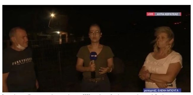 Κερατέα: Ζευγάρι που έχασε το σπίτι του σε φωτιά το 2020 ξαναζεί τον εφιάλτη - "Χάσαμε τα πάντα, όλη μας τη ζωή"
