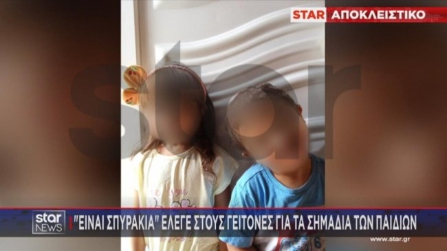 Κακοποίηση παιδιών - Λάρισα: Τα ηχητικά που "έκαψαν" τη μητέρα - Έσβηναν τσιγάρα πάνω στα αδελφάκια - Στο επίκεντρο 3 άνδρες