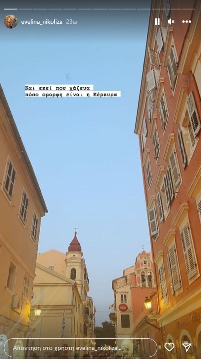 Εβελίνα Νικόλιζα