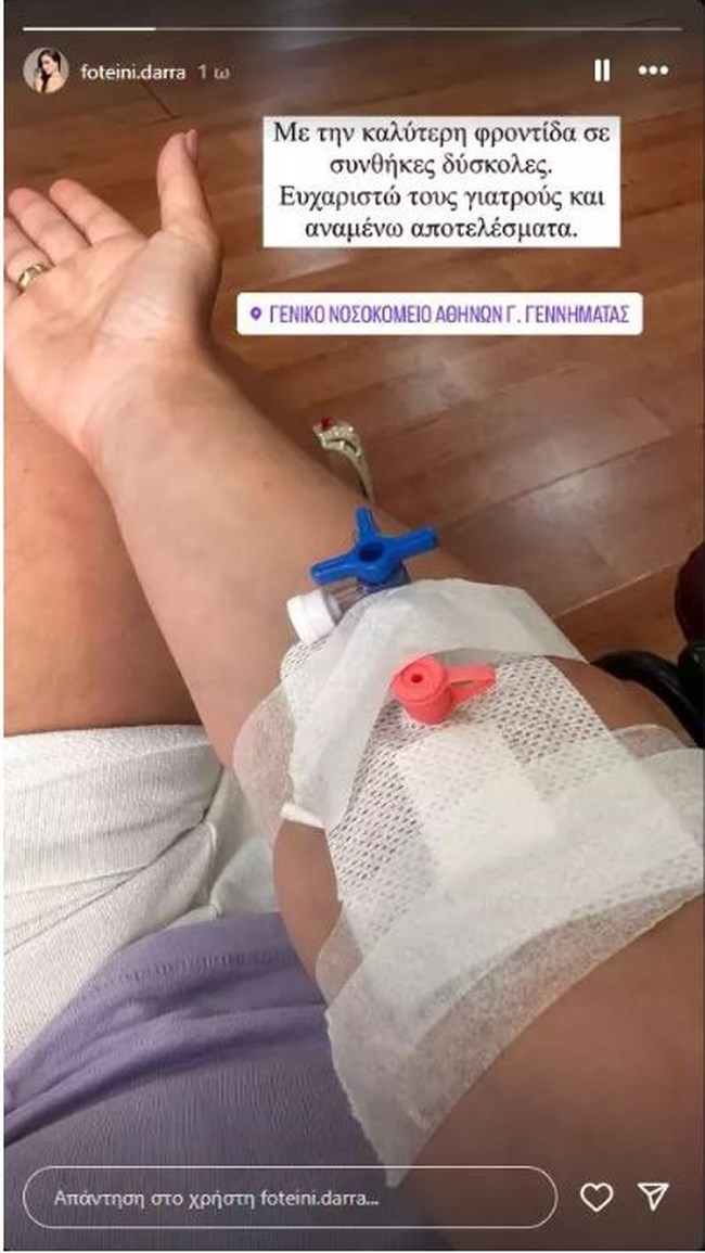 δαρα
