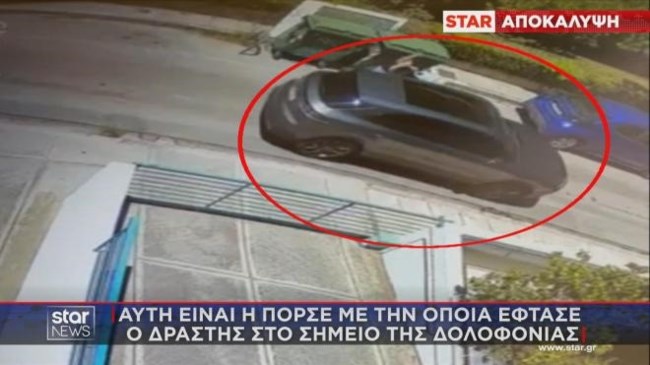 Αγία Παρασκευή: Πώς έφτασαν από το αυτοκίνητο στον δράστη της δολοφονίας του Πολωνού καθηγητή