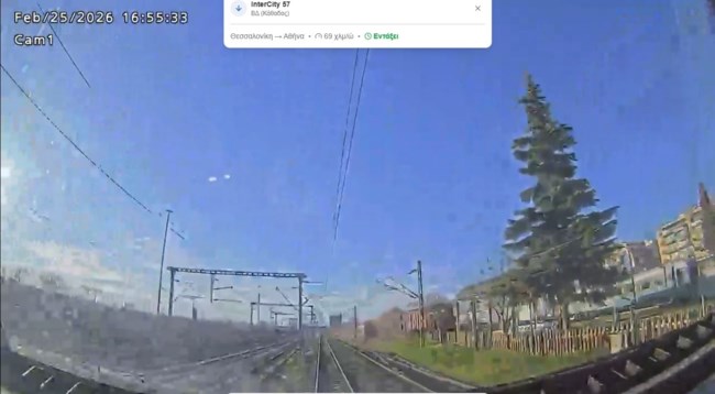 Σε λειτουργία το Railway.gov.gr: Δείτε live την πορεία του τρένου από Θεσσαλονίκη - Αθήνα