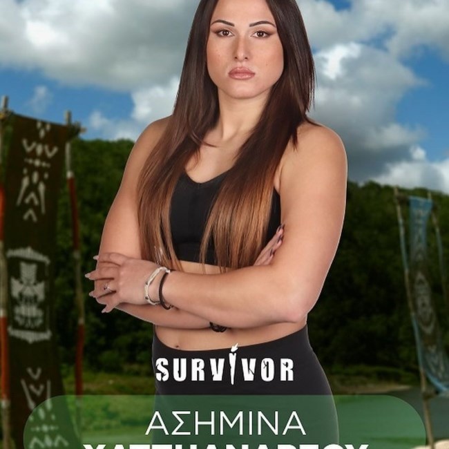 ΑΣΗΜΙΝΑ ΧΑΤΖΗΑΝΔΡΕΟΥ