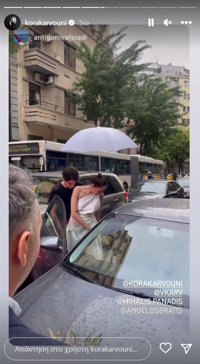 Κόρα Καρβούνη