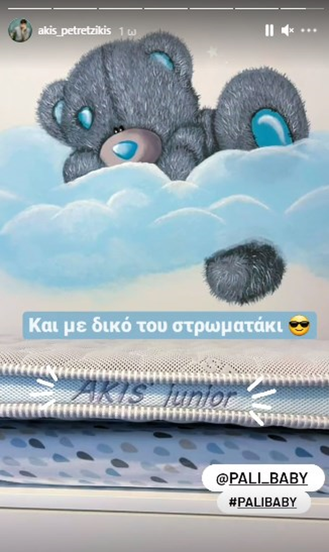 "Akis Junior": Ο Άκης Πετρετζίκης μας δείχνει για πρώτη φορά το δωμάτιο του γιου του