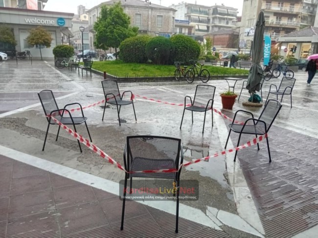 Καρδίτσα