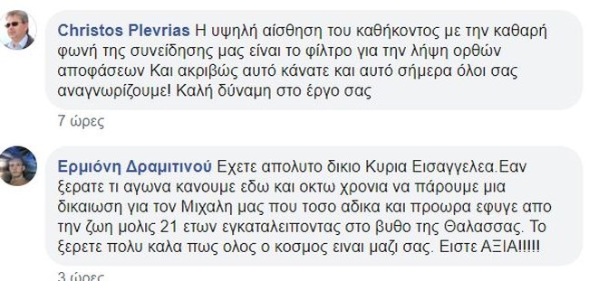 σχόλια