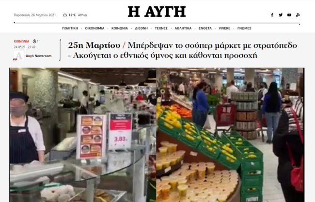 Αυγή