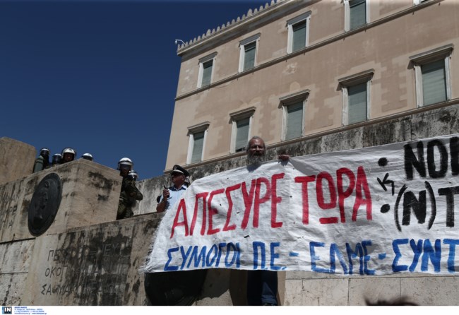 Οι εκπαιδευτικοί διαδηλώνουν, αλλά το πανό τους είχε "χοντρό" γραμματικό λάθος...[φωτό]