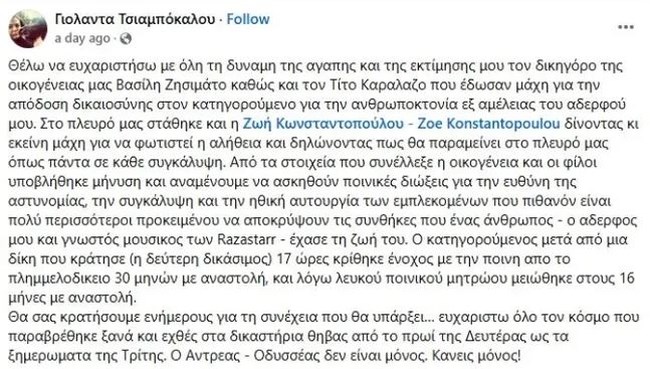 Γιολάντα Τσιαμπόκαλου