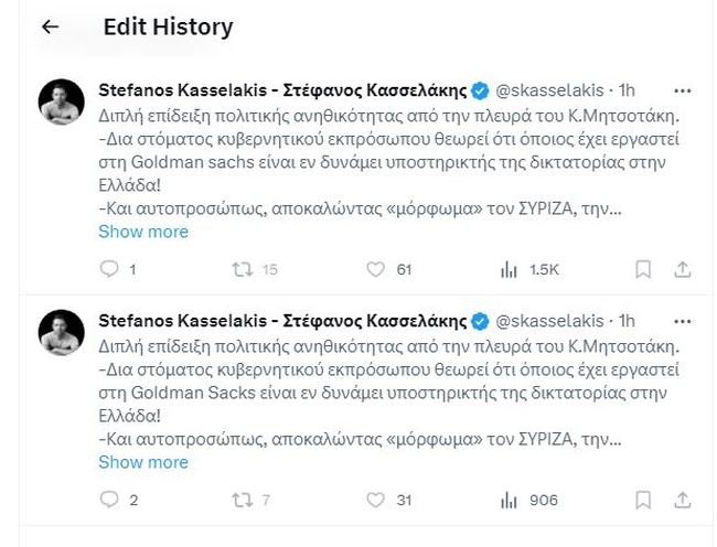 ΚΑΣΣΕΛΑΚΗΣ GOLDMAN SACKS
