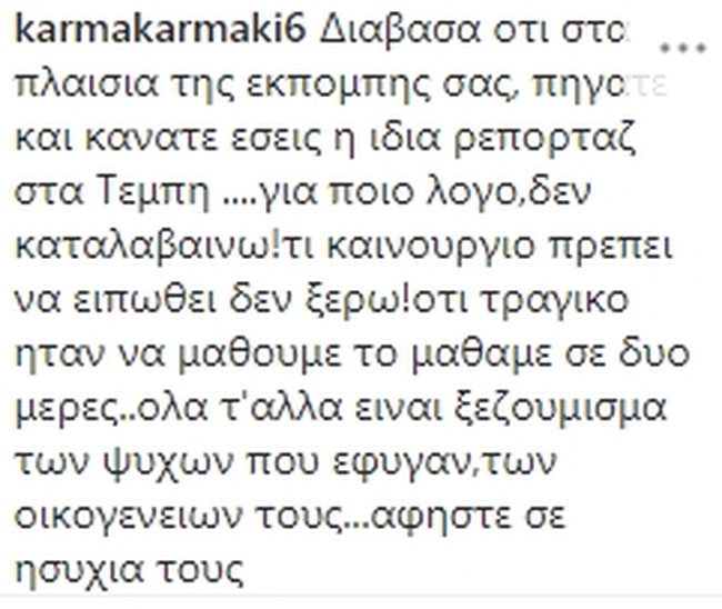 Δανάη Μπάρκα
