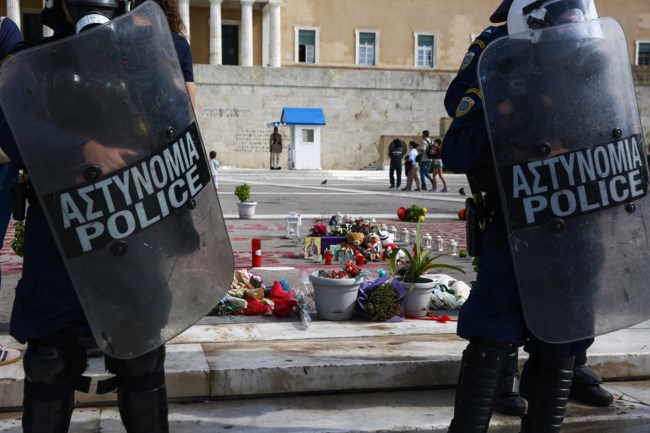 ΜΑΤ ΣΥΝΤΑΓΜΑ