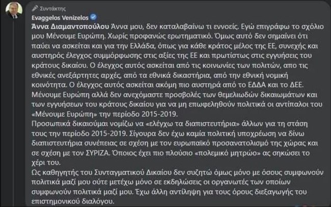 Βενιζέλος