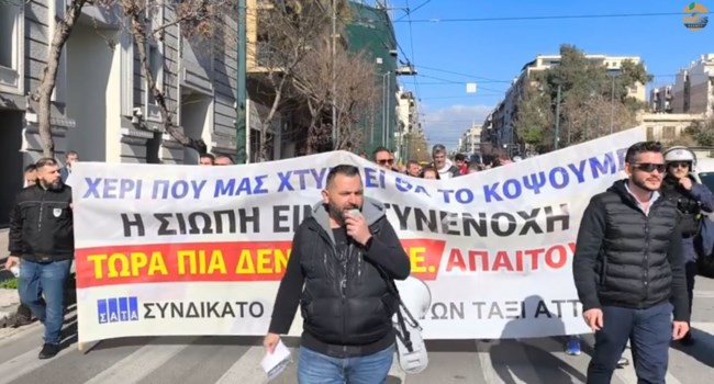 ΤΑΞΙ ΠΟΡΕΙΑ