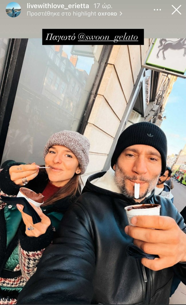 Εριέττα Κούρκουλου Λάτση: Οικογενειακή εξόρμηση σε φημισμένο εστιατόριο - "Λίγο τσιμπημένο όμως"