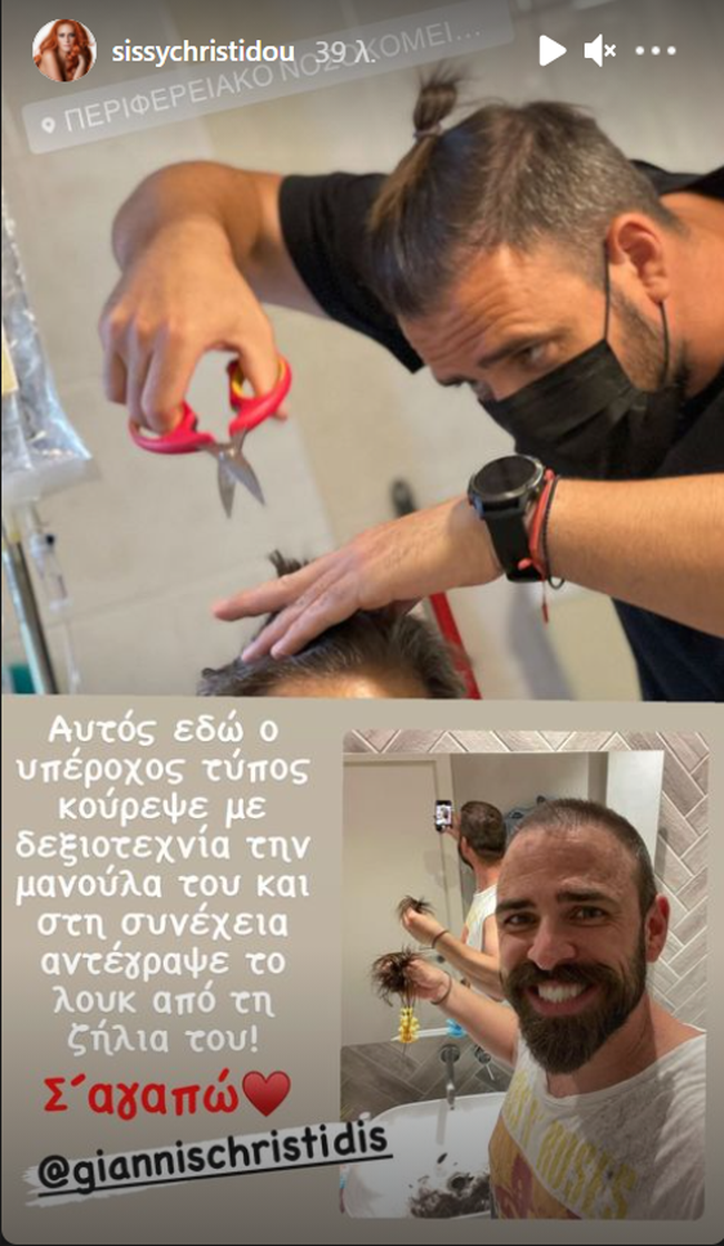 Σίσσυ Χρηστίδου: Η φωτογραφία με τη μητέρα της μέσα στο δωμάτιο του νοσοκομείου και η έκκληση για αίμα