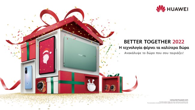 HUAWEI: Better Together 2022 - Η τεχνολογία φέρνει τα καλύτερα δώρα