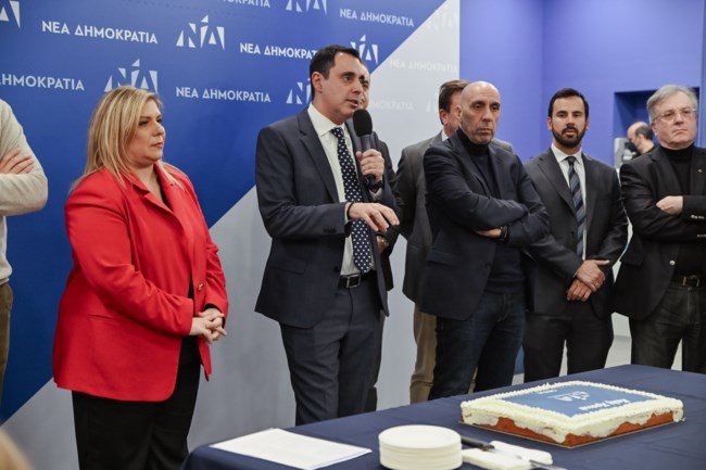 Βασιλόπιτα - ΝΔ