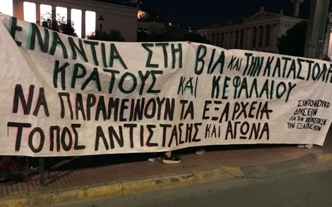 επεισοδια