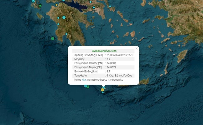 Σεισμός 3,7 Ρίχτερ βορειοδυτικά της Γαύδου